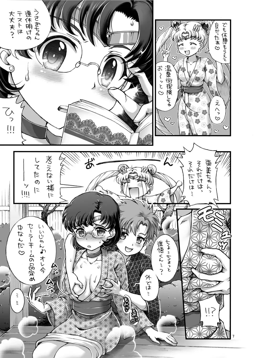 [Tempo Gensui] Sailor Delivery Health AS ~Shuujin Kanshi no Yu Hen~ Fhentai - Page 7