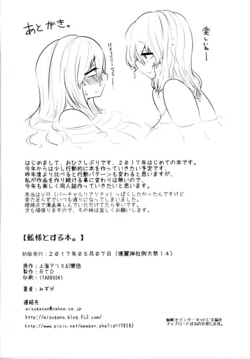 [Shiromaki Mizuga] Ran-sama to Suru Hon. Fhentai - Page 30