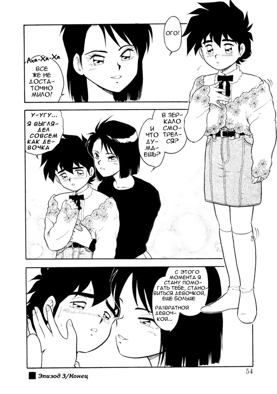[Shinozaki Rei] Mou Daremo Aisenai Remix Ch. 3 Fhentai - Page 16
