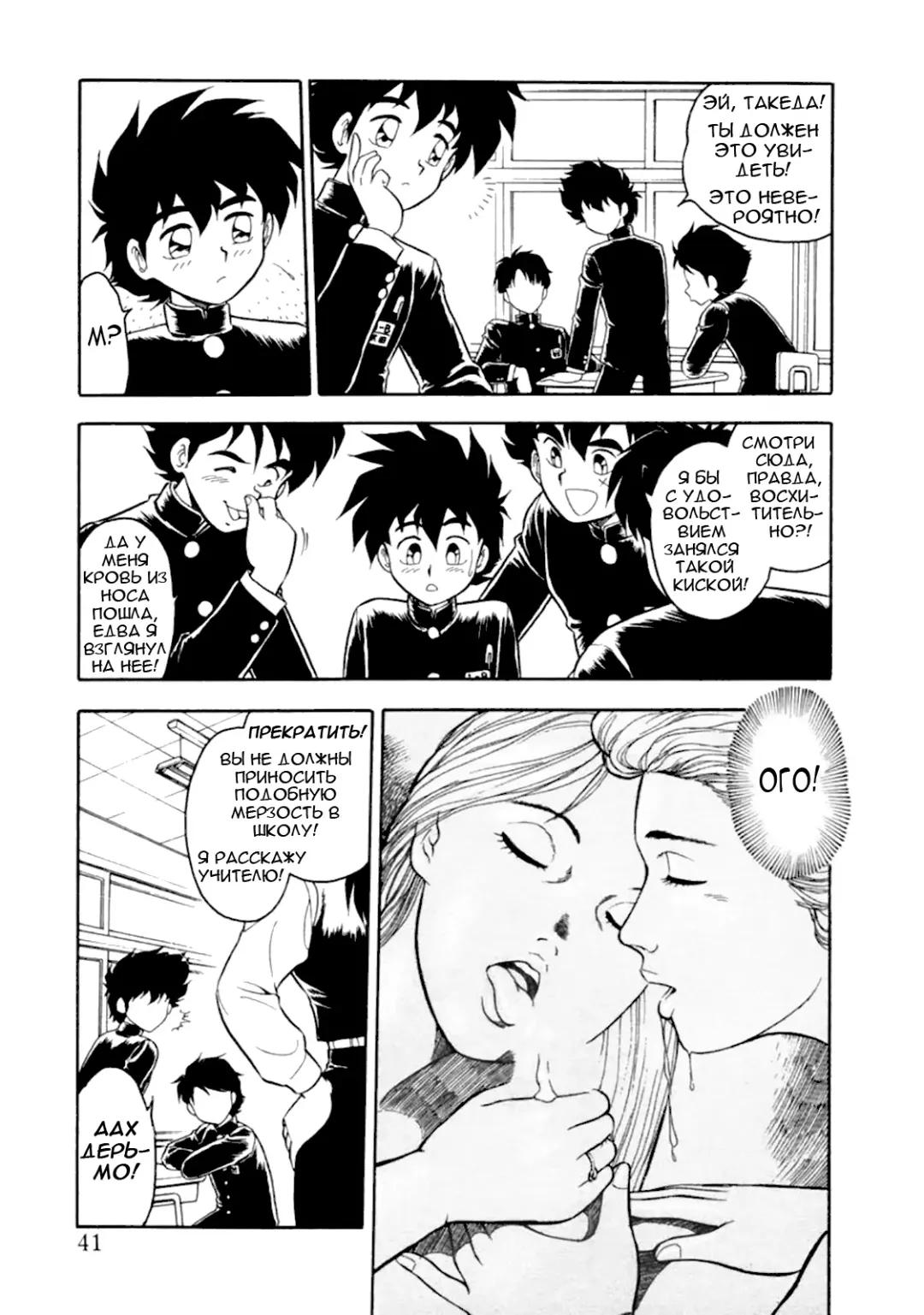 [Shinozaki Rei] Mou Daremo Aisenai Remix Ch. 3 Fhentai - Page 3