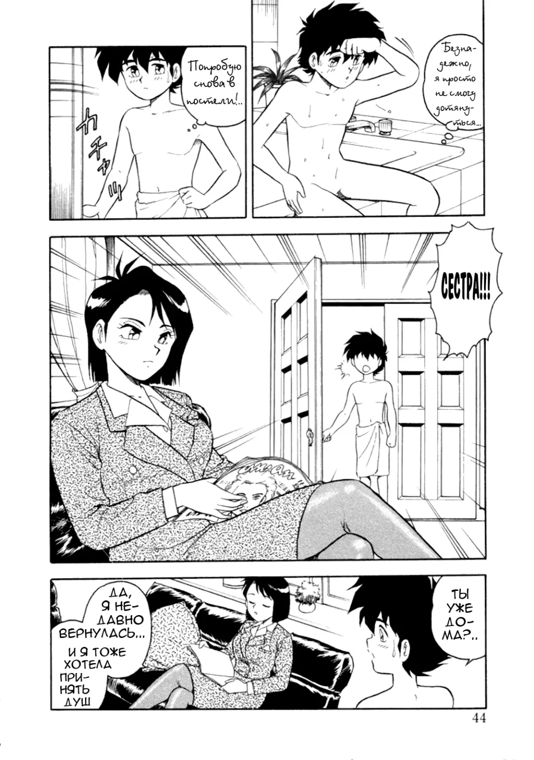 [Shinozaki Rei] Mou Daremo Aisenai Remix Ch. 3 Fhentai - Page 6