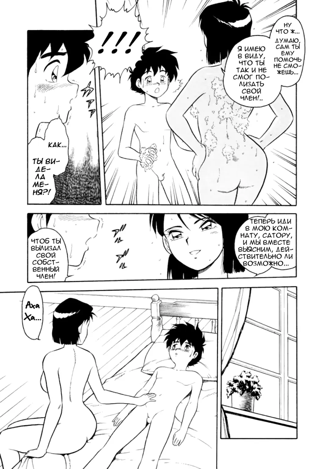 [Shinozaki Rei] Mou Daremo Aisenai Remix Ch. 3 Fhentai - Page 9