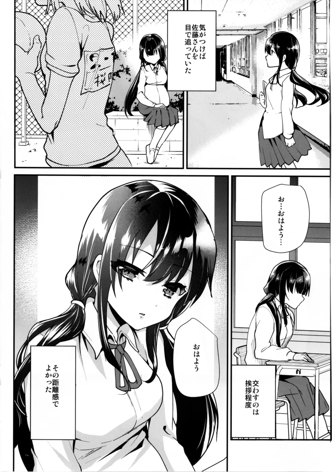 [Shimaji] akachan ha douyatte kitano? Fhentai - Page 16