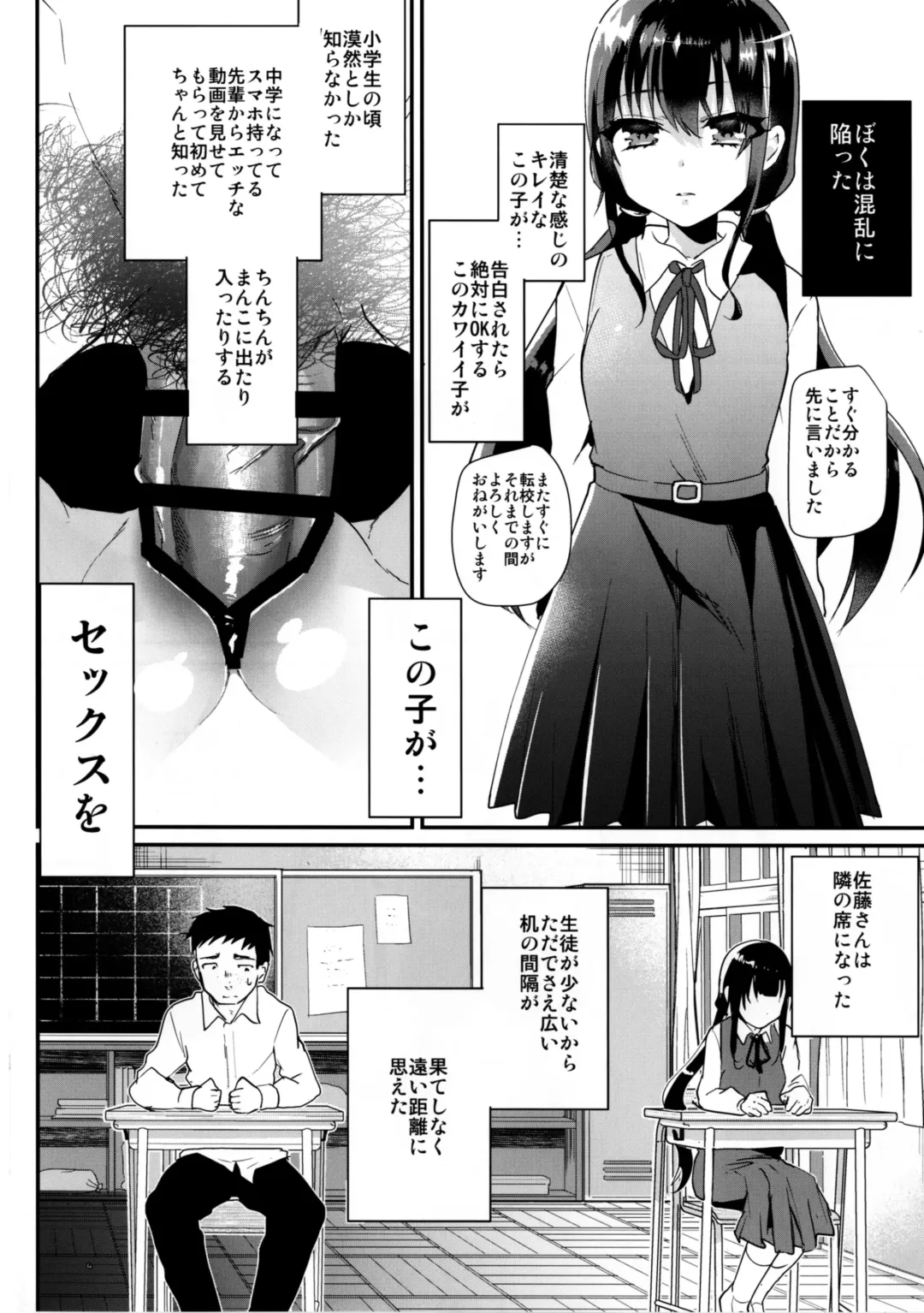 [Shimaji] akachan ha douyatte kitano? Fhentai - Page 6