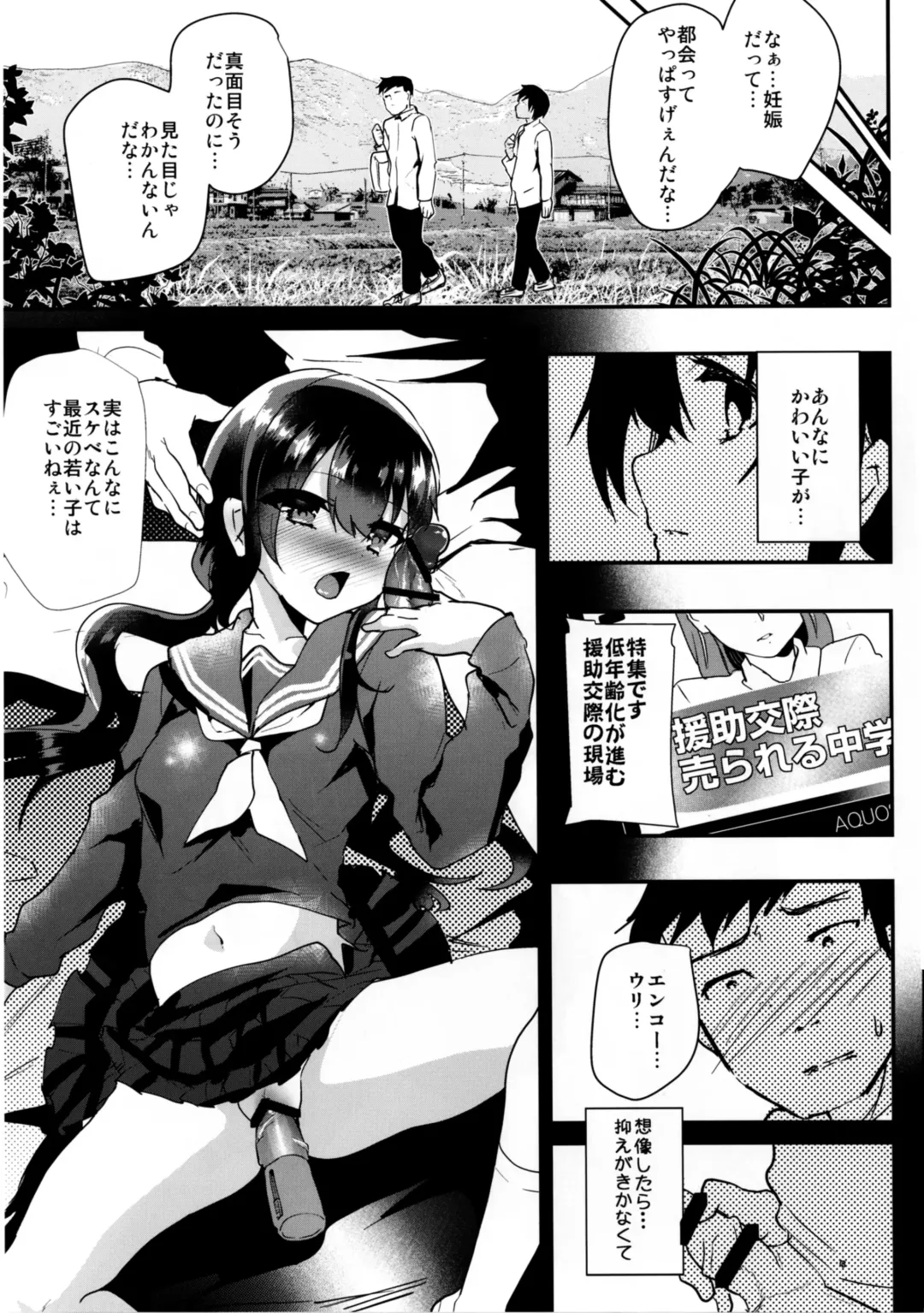 [Shimaji] akachan ha douyatte kitano? Fhentai - Page 7