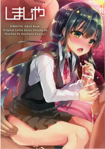 [Shimaji] akachan ha douyatte kitano? Fhentai - Page 28