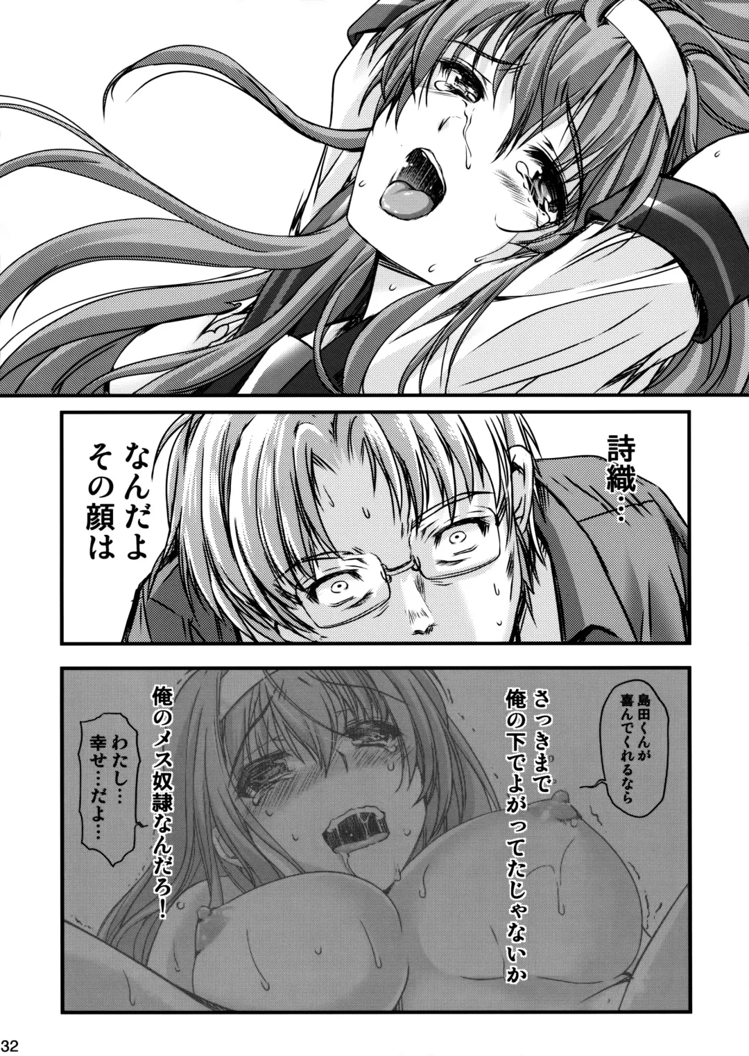 [Aizawa Hiroshi] Shiori Dai-Nijuusan-Shou Injuu no Shanikusai - Shiori Volume 23 Carnival For Lusty Beasts Fhentai - Page 31