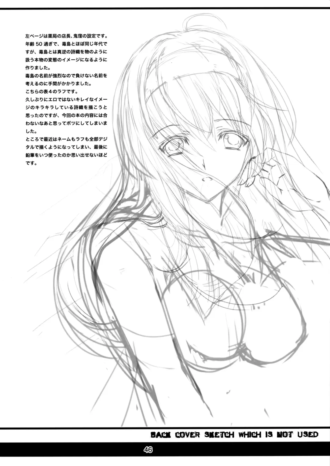 [Aizawa Hiroshi] Shiori Dai-Nijuusan-Shou Injuu no Shanikusai - Shiori Volume 23 Carnival For Lusty Beasts Fhentai - Page 45