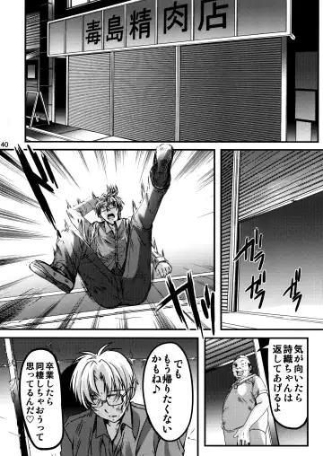 [Aizawa Hiroshi] Shiori Dai-Nijuusan-Shou Injuu no Shanikusai - Shiori Volume 23 Carnival For Lusty Beasts Fhentai - Page 39