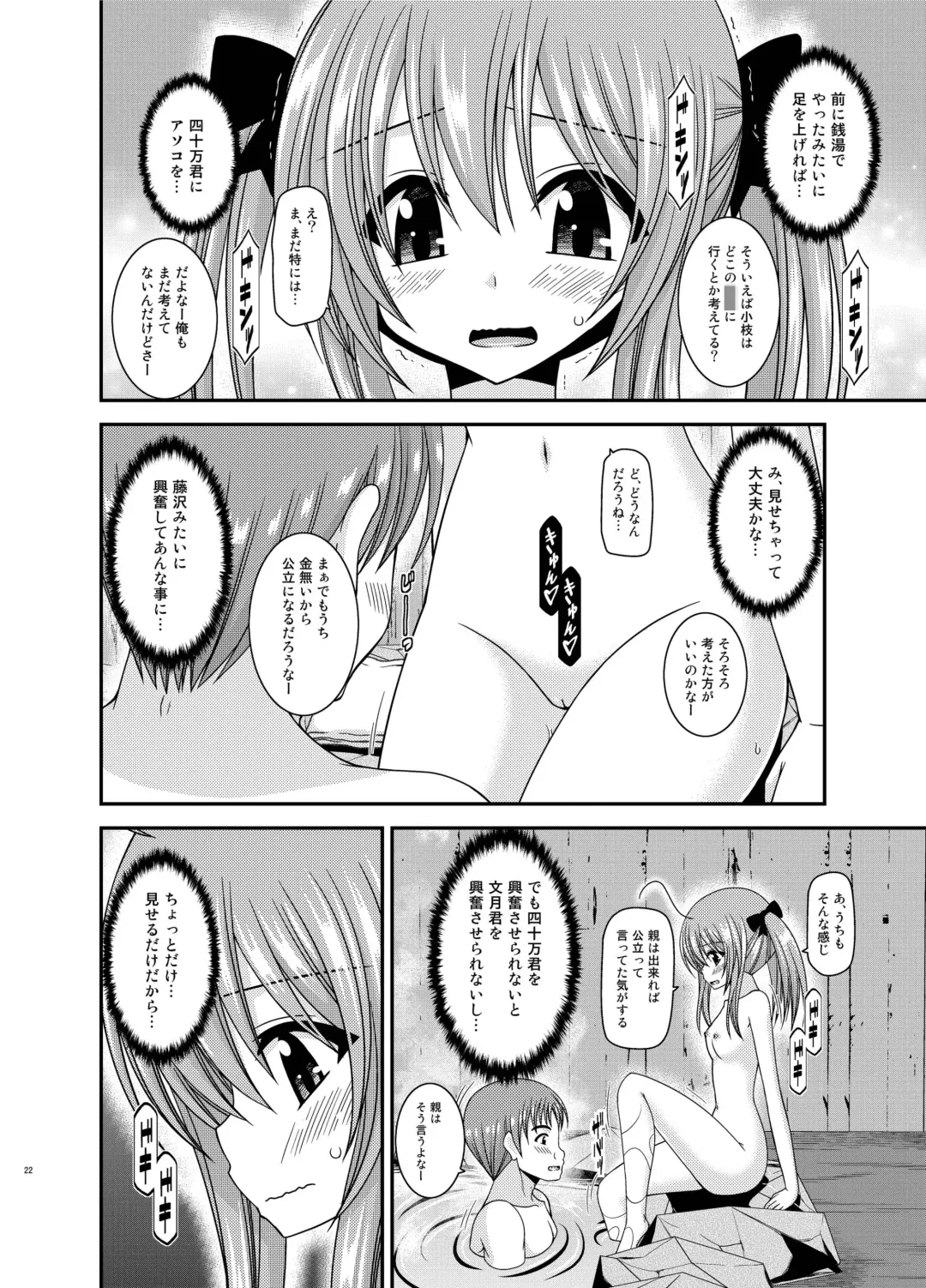 [Charu] Roshutsu Shoujo Nikki 19 Satsume Fhentai - Page 22