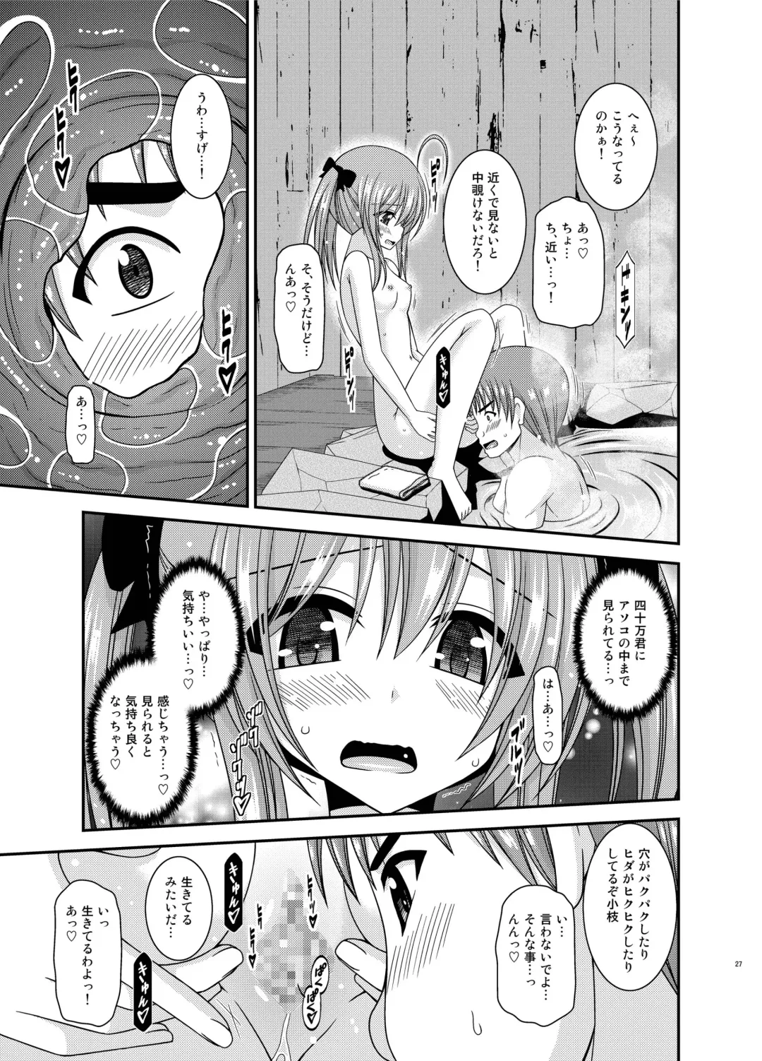 [Charu] Roshutsu Shoujo Nikki 19 Satsume Fhentai - Page 27