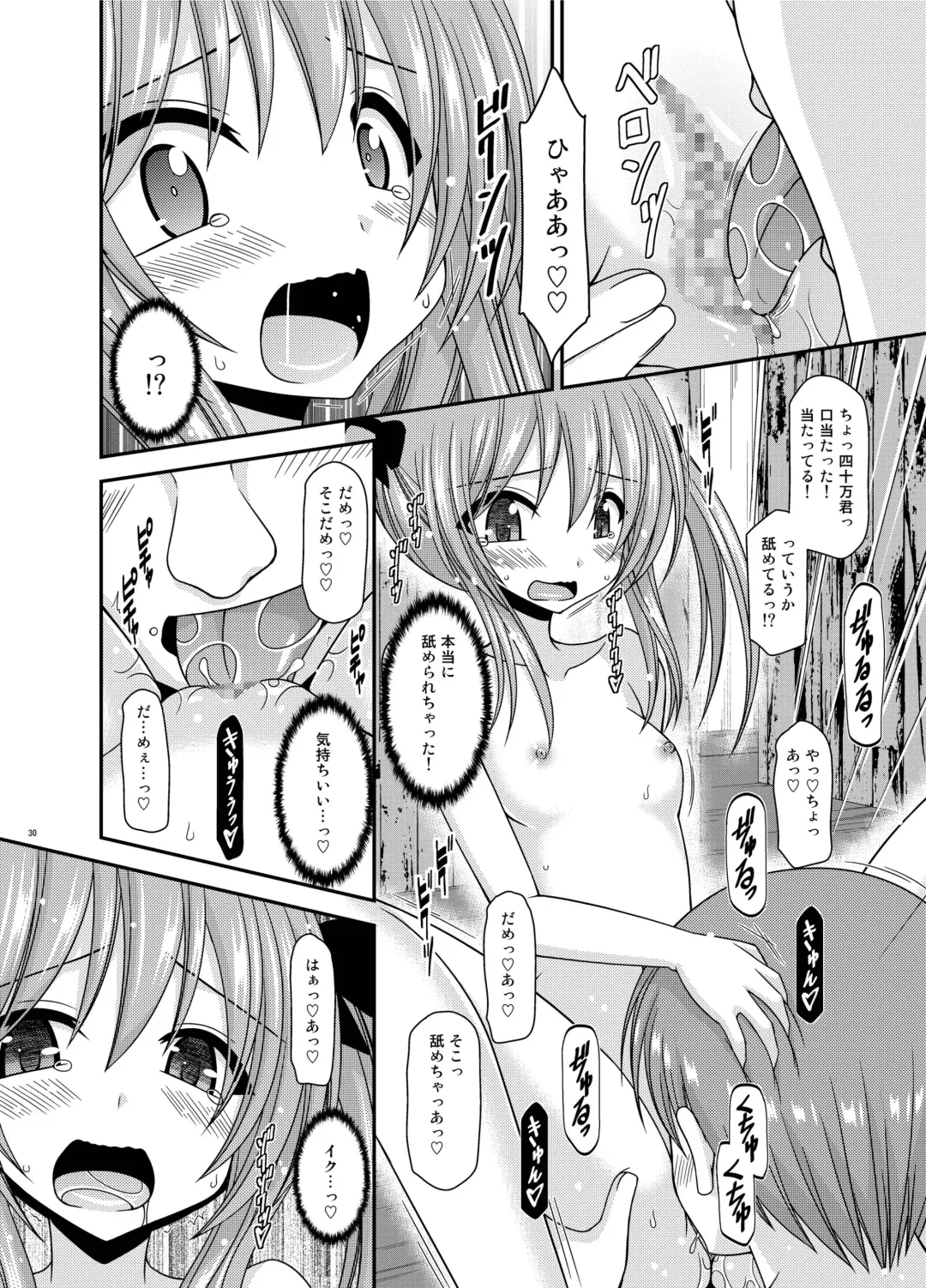[Charu] Roshutsu Shoujo Nikki 19 Satsume Fhentai - Page 30