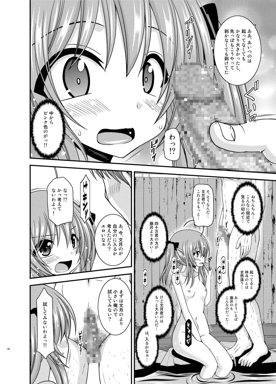 [Charu] Roshutsu Shoujo Nikki 19 Satsume Fhentai - Page 34