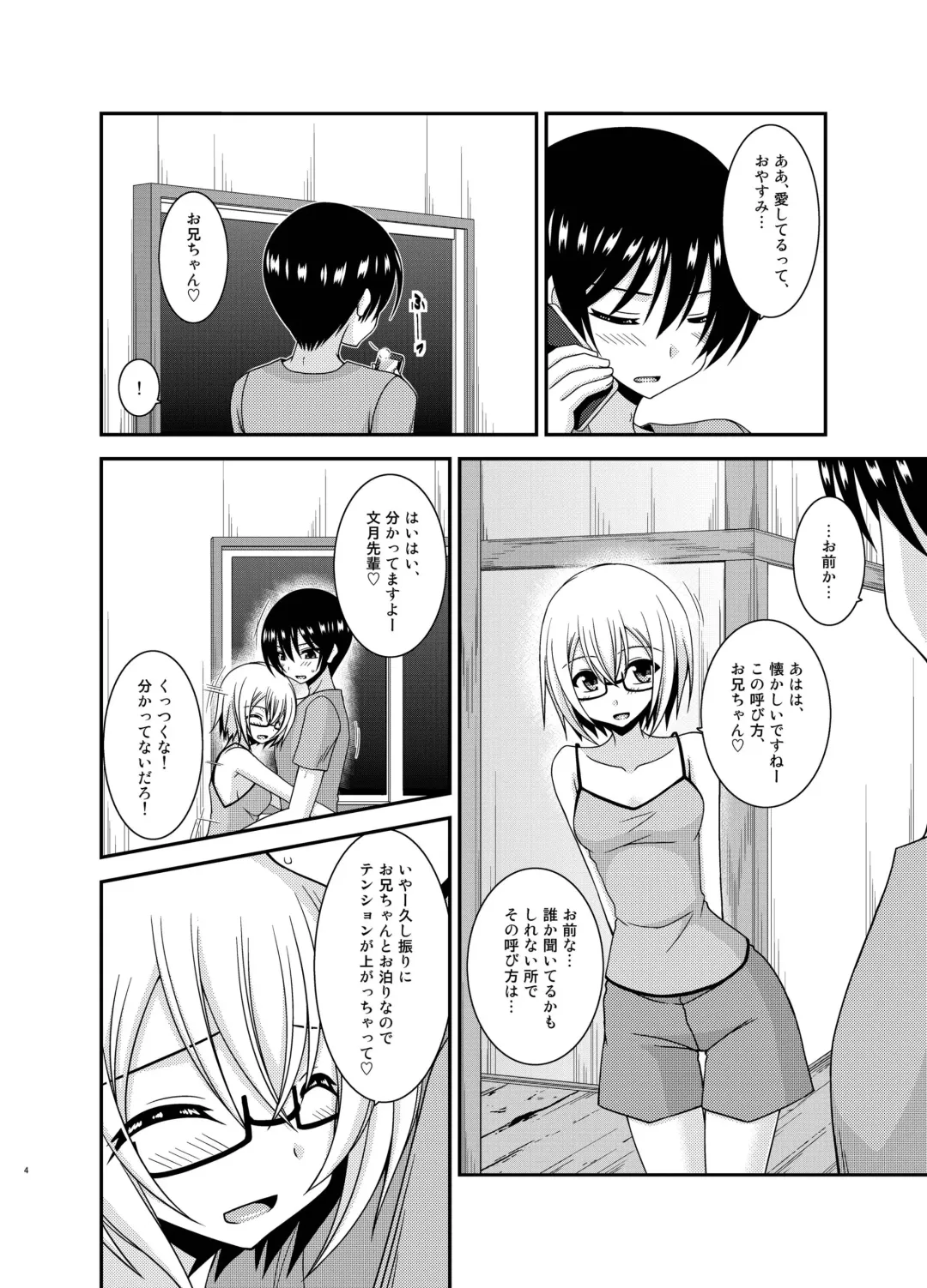 [Charu] Roshutsu Shoujo Nikki 19 Satsume Fhentai - Page 4