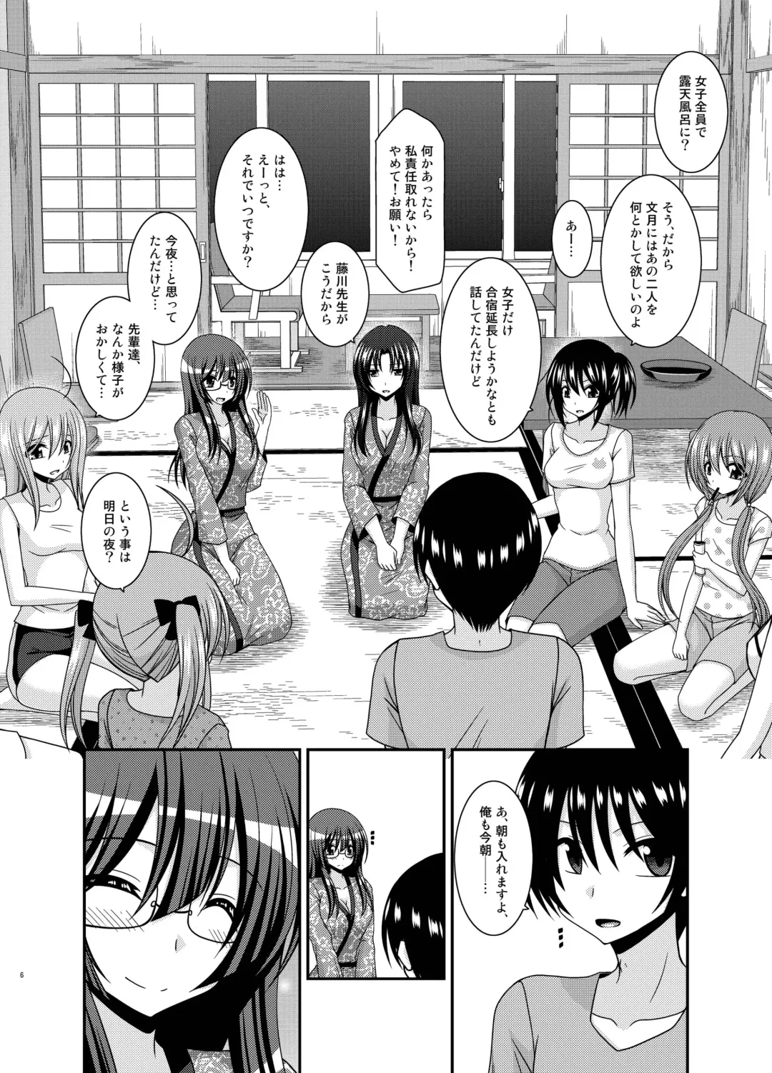 [Charu] Roshutsu Shoujo Nikki 19 Satsume Fhentai - Page 6