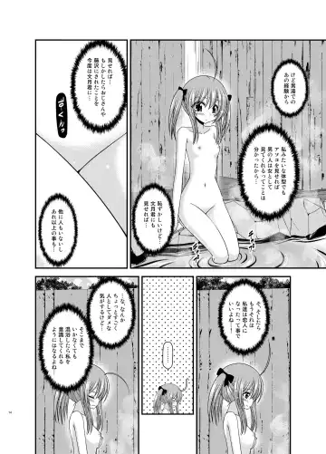 [Charu] Roshutsu Shoujo Nikki 19 Satsume Fhentai - Page 14