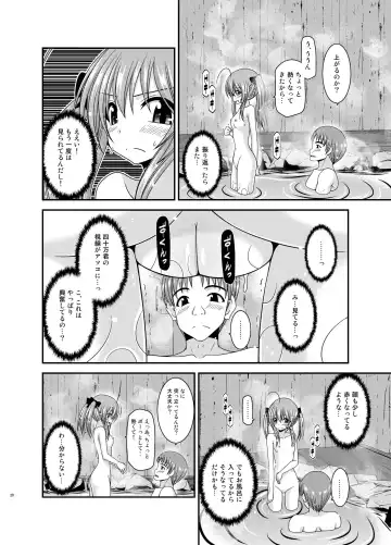 [Charu] Roshutsu Shoujo Nikki 19 Satsume Fhentai - Page 20