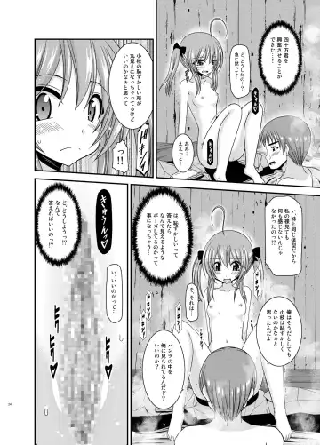 [Charu] Roshutsu Shoujo Nikki 19 Satsume Fhentai - Page 24