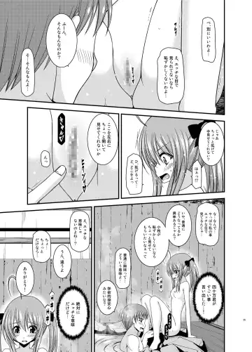 [Charu] Roshutsu Shoujo Nikki 19 Satsume Fhentai - Page 25