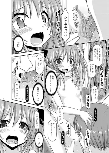 [Charu] Roshutsu Shoujo Nikki 19 Satsume Fhentai - Page 30