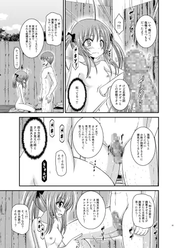 [Charu] Roshutsu Shoujo Nikki 19 Satsume Fhentai - Page 33