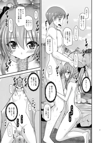 [Charu] Roshutsu Shoujo Nikki 19 Satsume Fhentai - Page 39