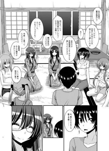 [Charu] Roshutsu Shoujo Nikki 19 Satsume Fhentai - Page 6