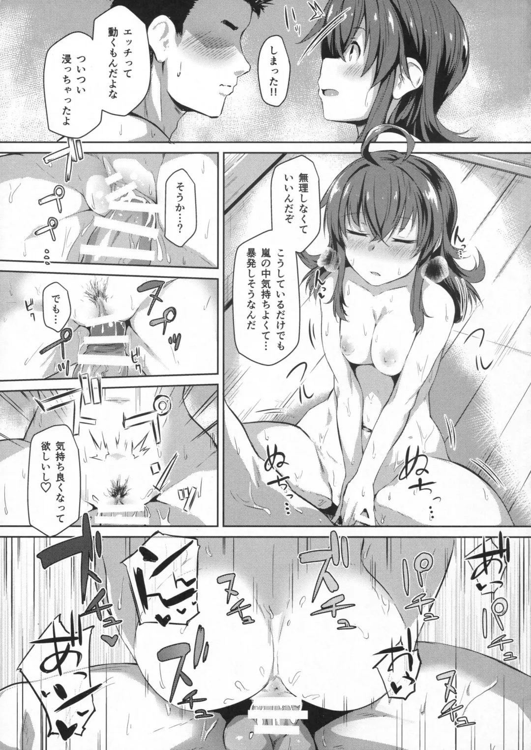 [Kuronyan] Arashi no Mae no  - The calm before the storm Fhentai - Page 14