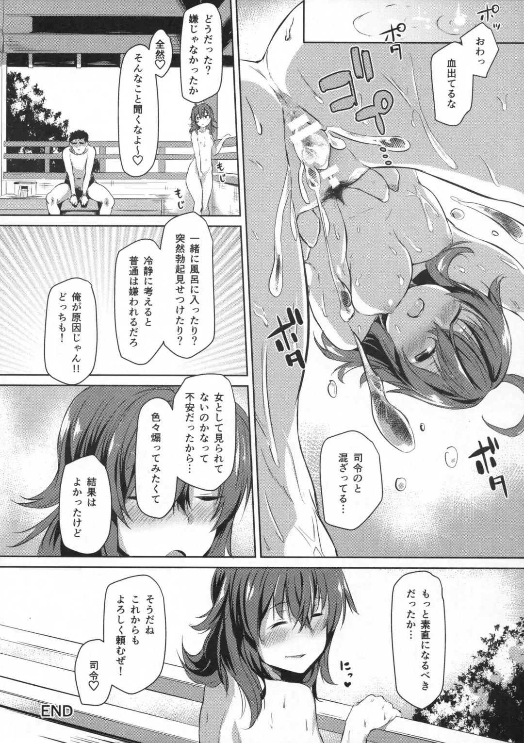 [Kuronyan] Arashi no Mae no  - The calm before the storm Fhentai - Page 17