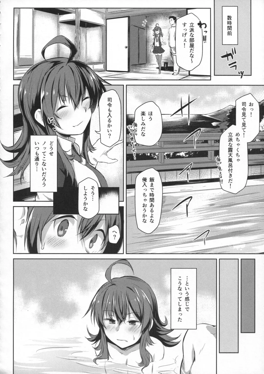 [Kuronyan] Arashi no Mae no  - The calm before the storm Fhentai - Page 3