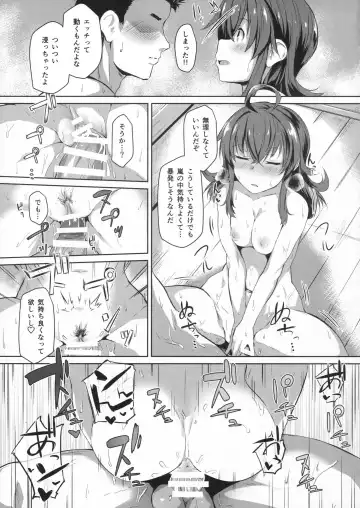 [Kuronyan] Arashi no Mae no  - The calm before the storm Fhentai - Page 14