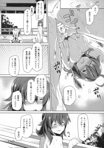 [Kuronyan] Arashi no Mae no  - The calm before the storm Fhentai - Page 17