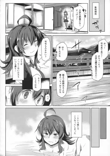 [Kuronyan] Arashi no Mae no  - The calm before the storm Fhentai - Page 3
