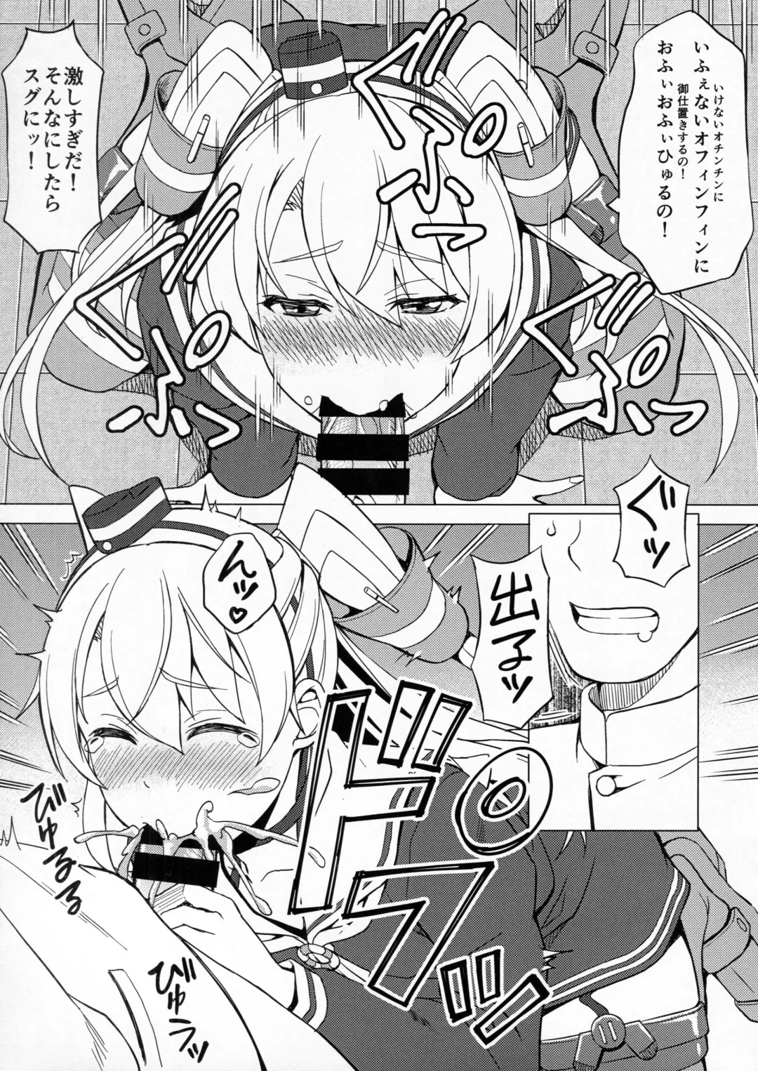 [Momizi-kei] Teitoku wa Watashi dake Mitereba iino! Fhentai - Page 10