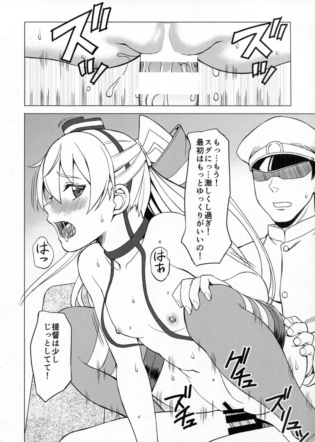 [Momizi-kei] Teitoku wa Watashi dake Mitereba iino! Fhentai - Page 15
