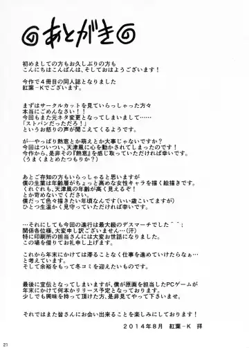 [Momizi-kei] Teitoku wa Watashi dake Mitereba iino! Fhentai - Page 20