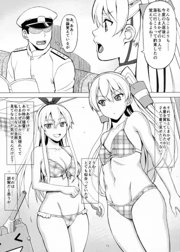 [Momizi-kei] Teitoku wa Watashi dake Mitereba iino! Fhentai - Page 5