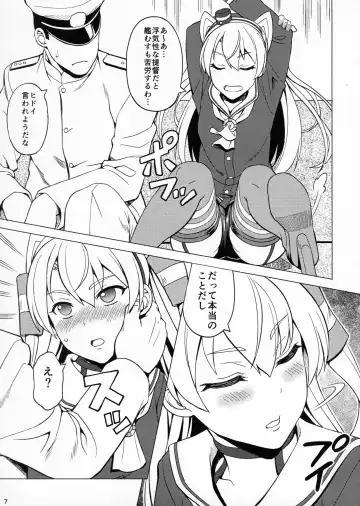 [Momizi-kei] Teitoku wa Watashi dake Mitereba iino! Fhentai - Page 6