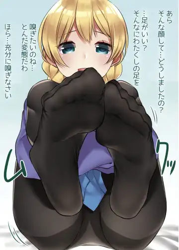 [Bttamako] Da-sama ni Ashikoki Shite Morau Hon Fhentai - Page 2