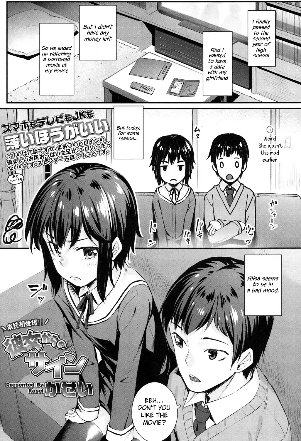 [Kasei] Kanojo kara no Sign | From Her Sign Fhentai - Page 1