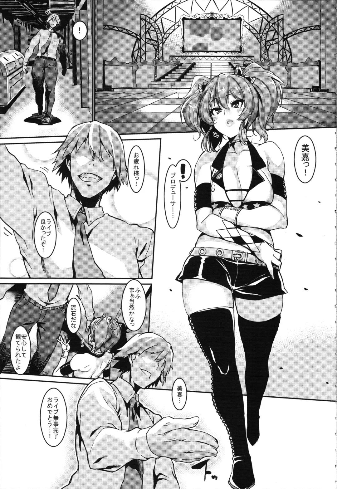 [Henkuma] Miria to Asobo Fhentai - Page 3