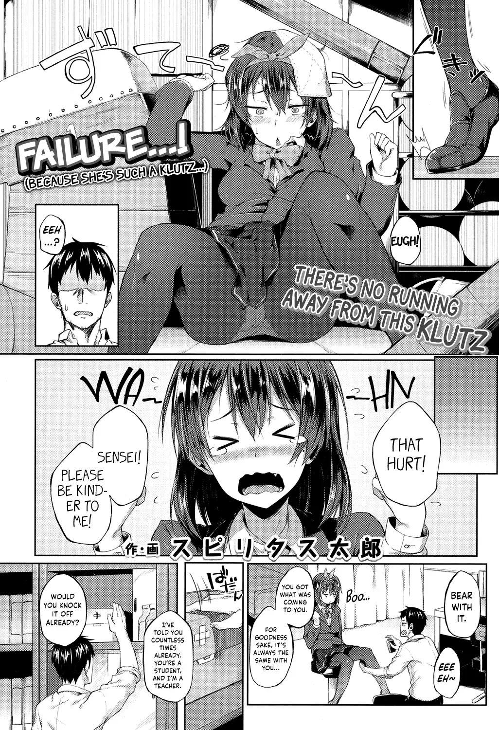 [Spiritus Tarou] Ponkotsu kara wa Nigerarenai | There's No Running Away From This Klutz Fhentai - Page 2