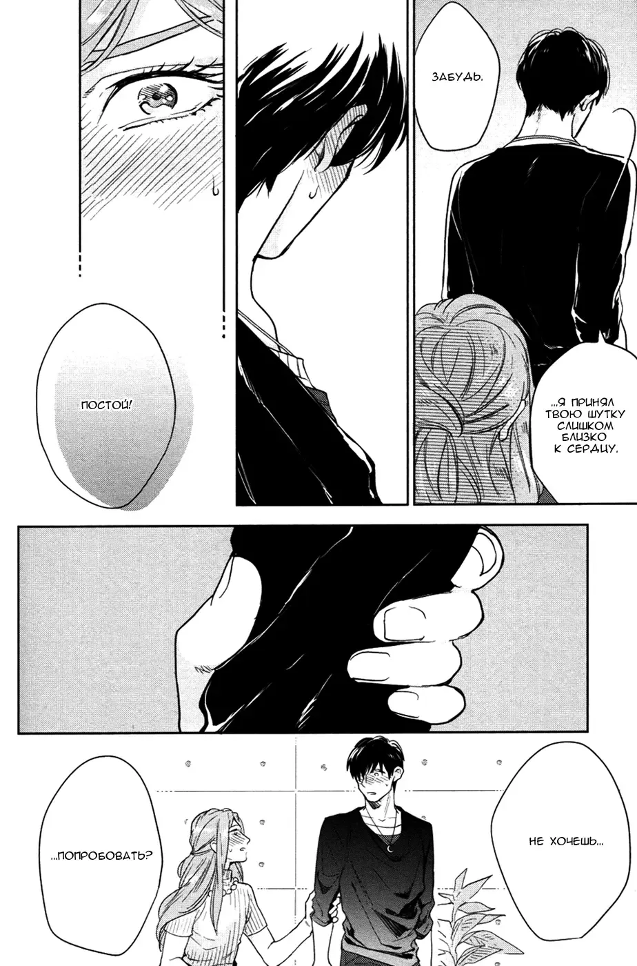 [Michinoku Atami] Hi Manyuaru Ren Ai Fhentai - Page 11