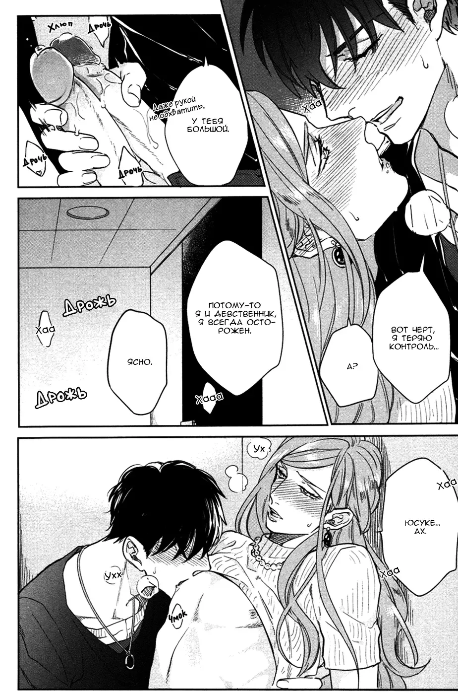 [Michinoku Atami] Hi Manyuaru Ren Ai Fhentai - Page 13