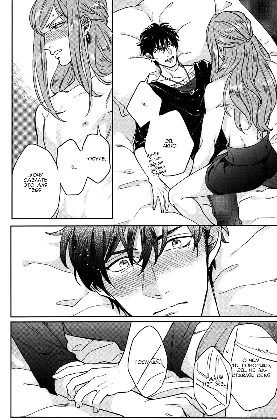 [Michinoku Atami] Hi Manyuaru Ren Ai Fhentai - Page 17
