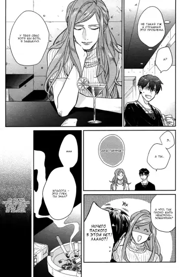 [Michinoku Atami] Hi Manyuaru Ren Ai Fhentai - Page 6