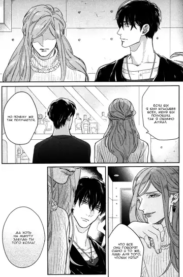 [Michinoku Atami] Hi Manyuaru Ren Ai Fhentai - Page 8