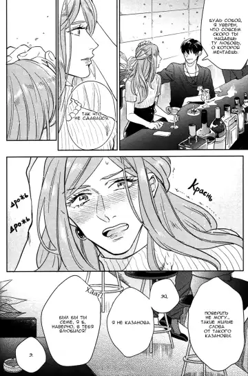 [Michinoku Atami] Hi Manyuaru Ren Ai Fhentai - Page 9