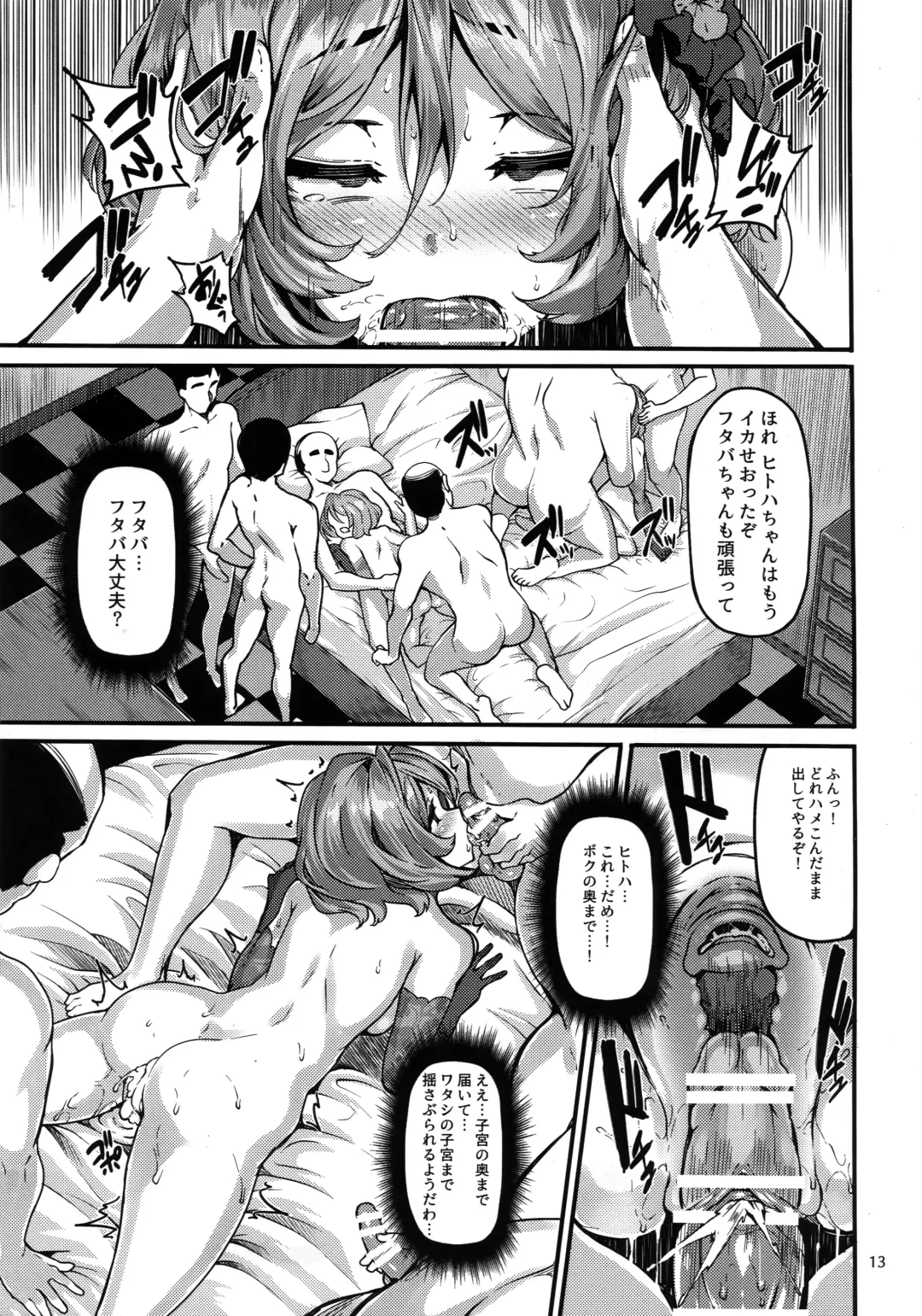 [Shiokonbu] Twin x Sense Fhentai - Page 13