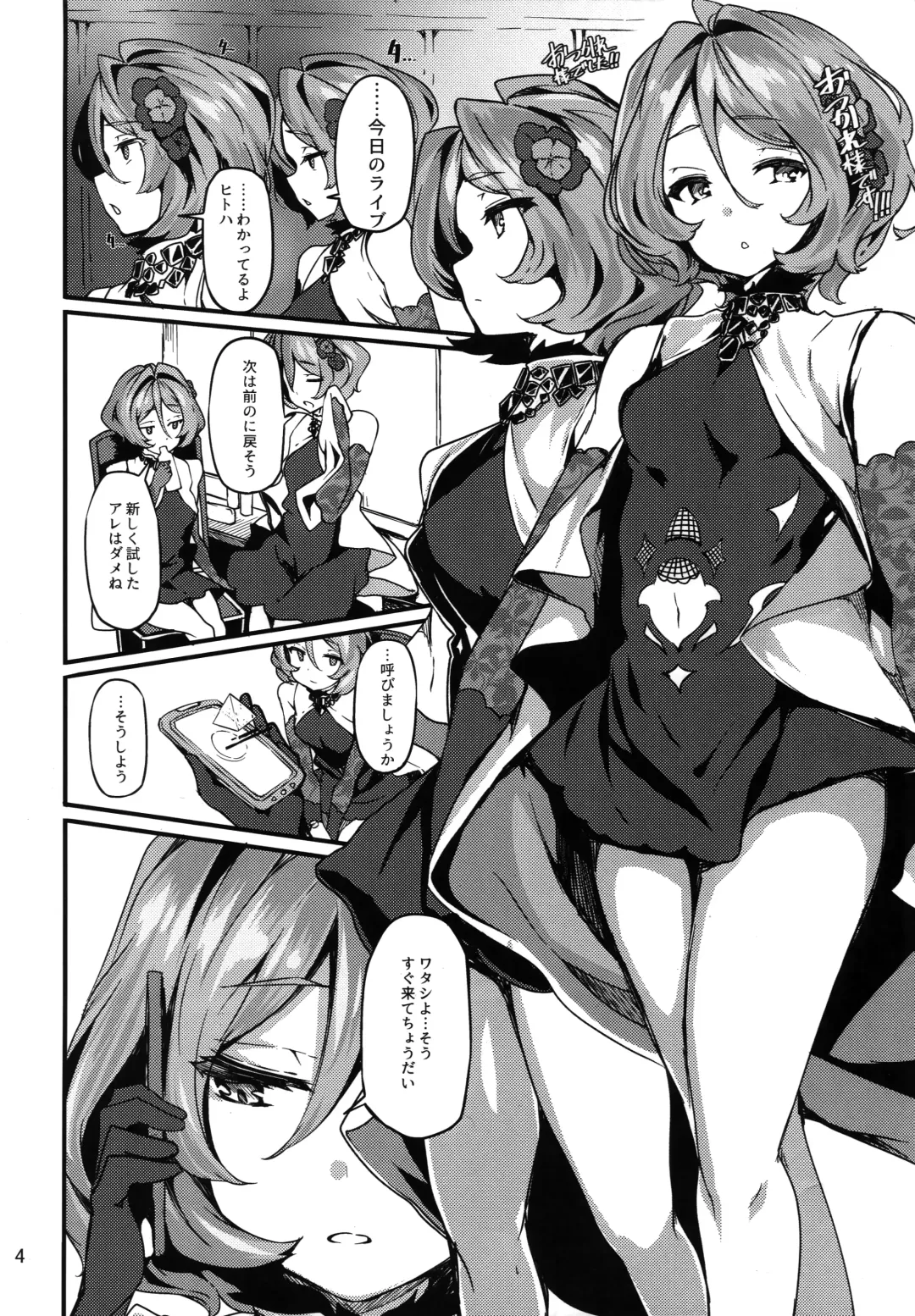 [Shiokonbu] Twin x Sense Fhentai - Page 4
